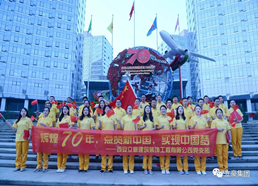 立豪黨支部為祖國70華誕獻(xiàn)禮 “輝煌70年，點贊新中國，實現(xiàn)中國夢”