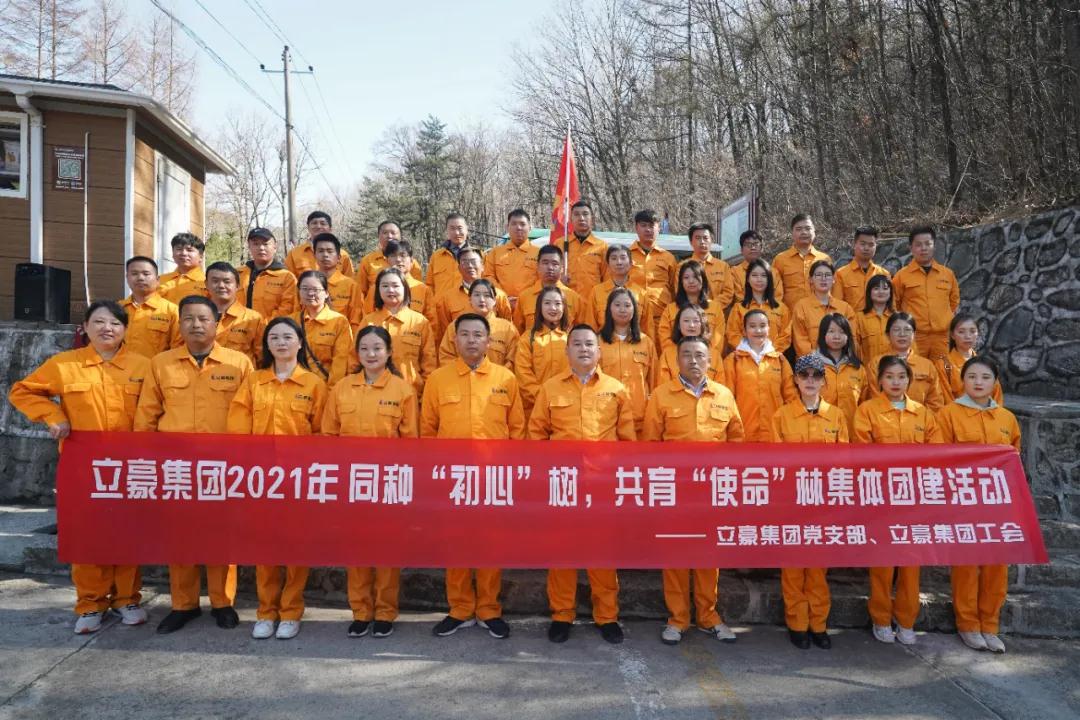 【植樹節(jié)】同種“初心”樹，共育“使命”林