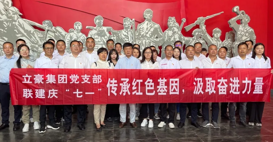 黨建引領(lǐng)  傳承紅色基因，汲取奮進(jìn)力量——紀(jì)念建黨102周年主題黨日活動(dòng)