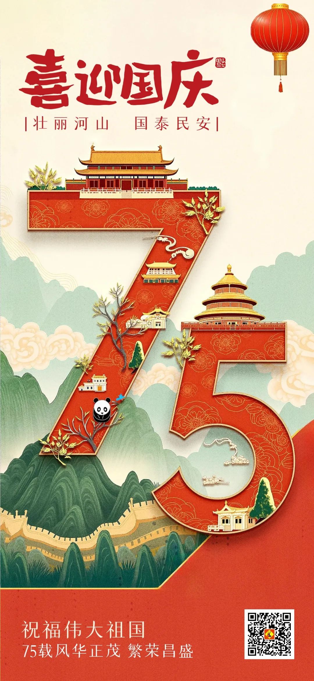 【喜迎國(guó)慶】立豪集團(tuán)祝大家國(guó)慶節(jié)快樂(lè)！